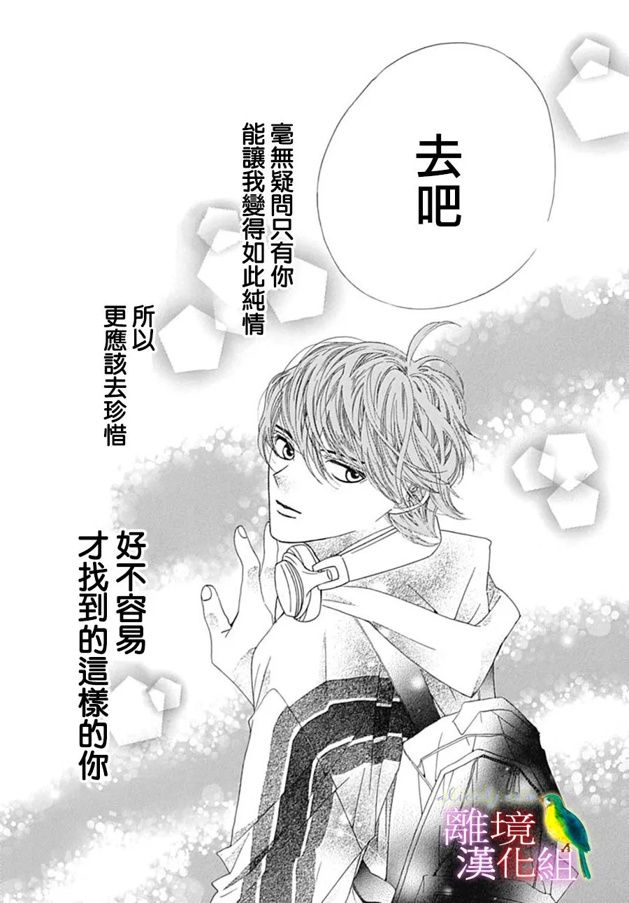 第23话 第32页