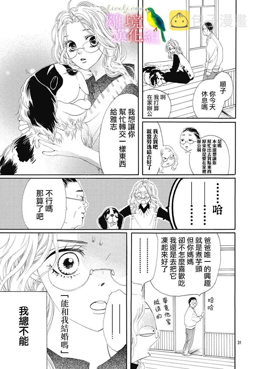 第23话 第34页