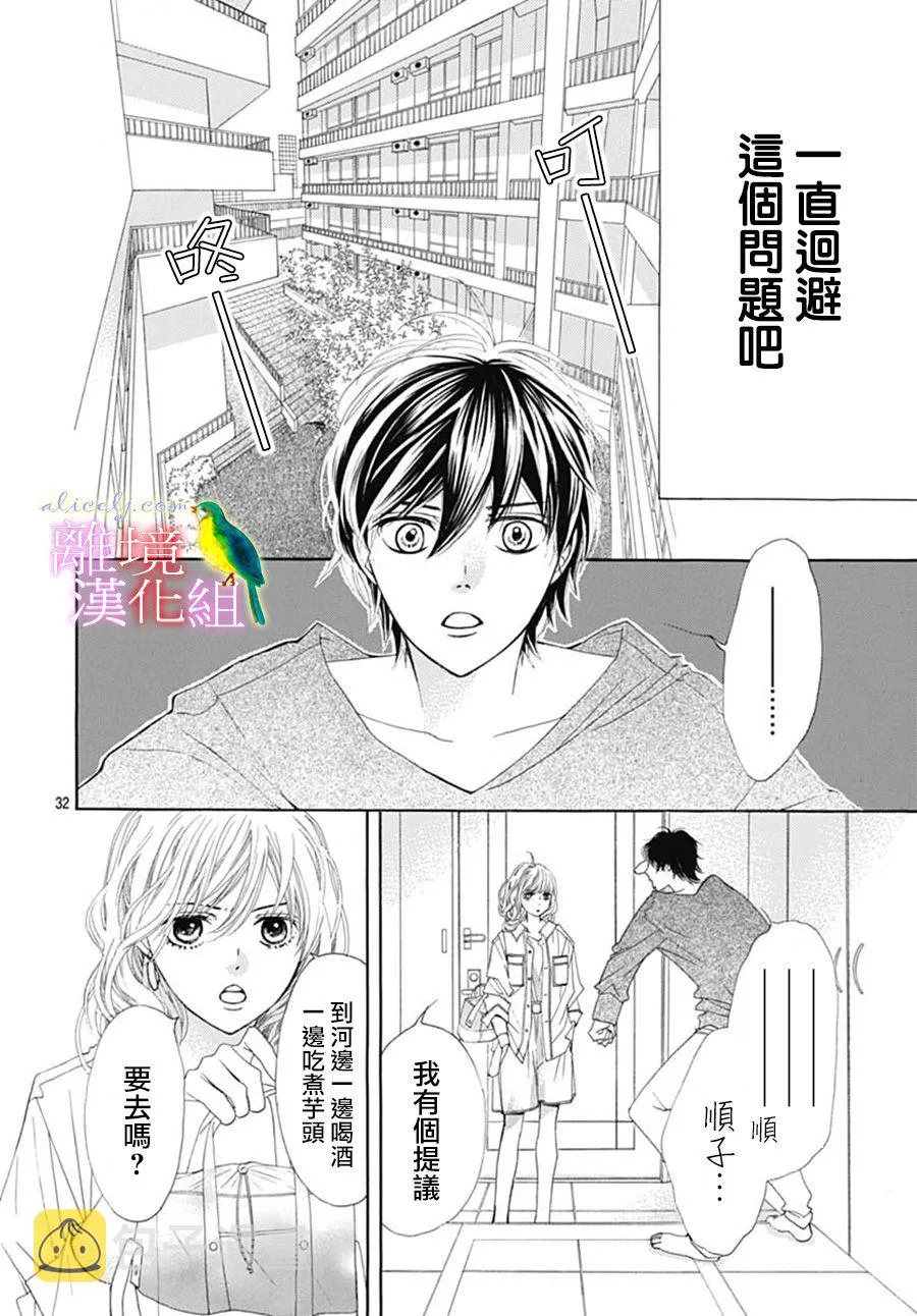 第23话 第35页