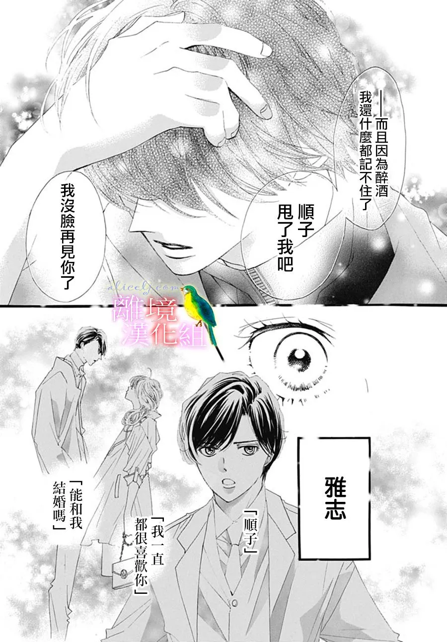 第23话 第38页