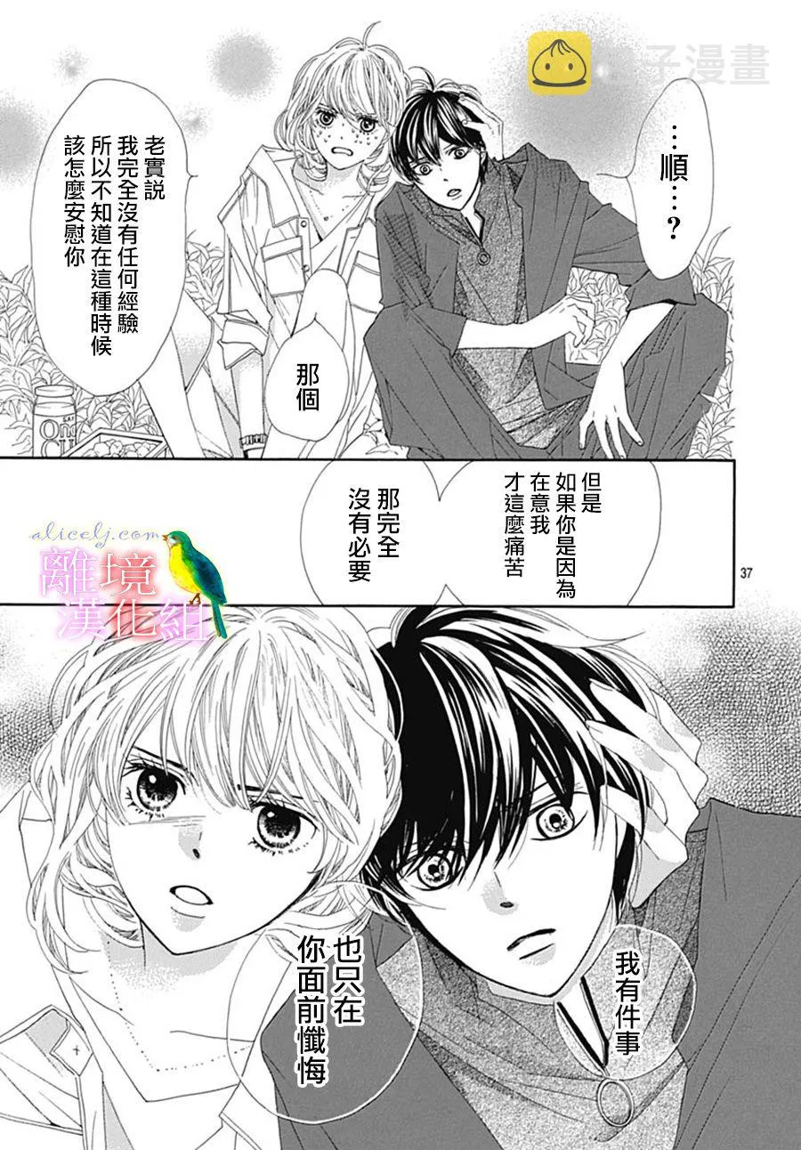 第23话 第40页