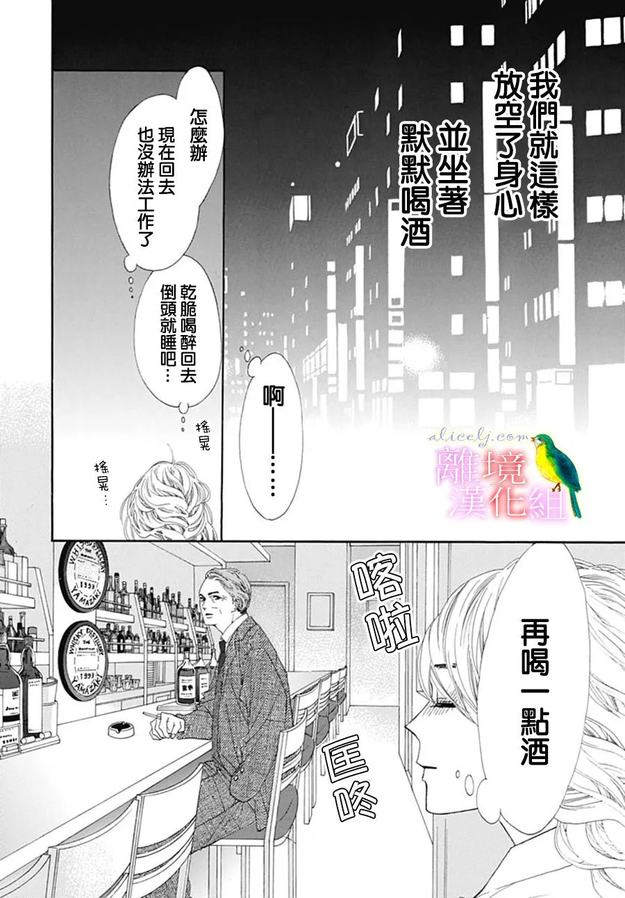 第23话 第43页