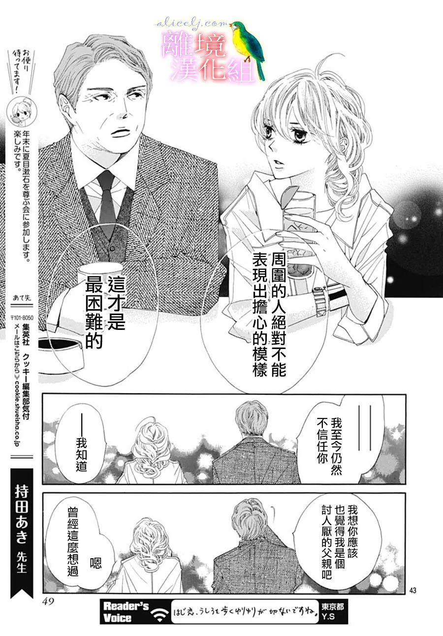 第23话 第46页