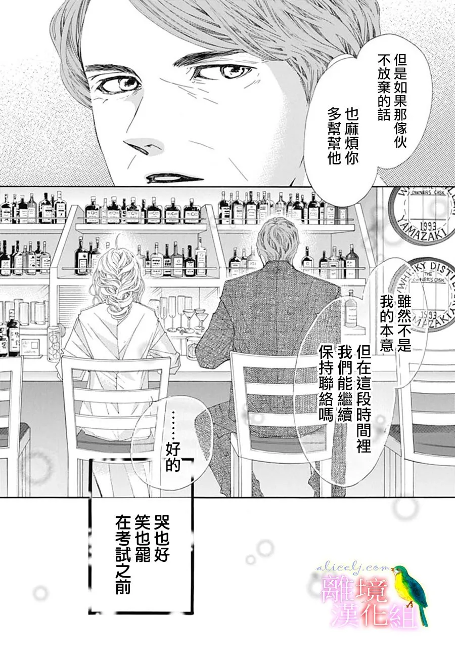 第23话 第47页