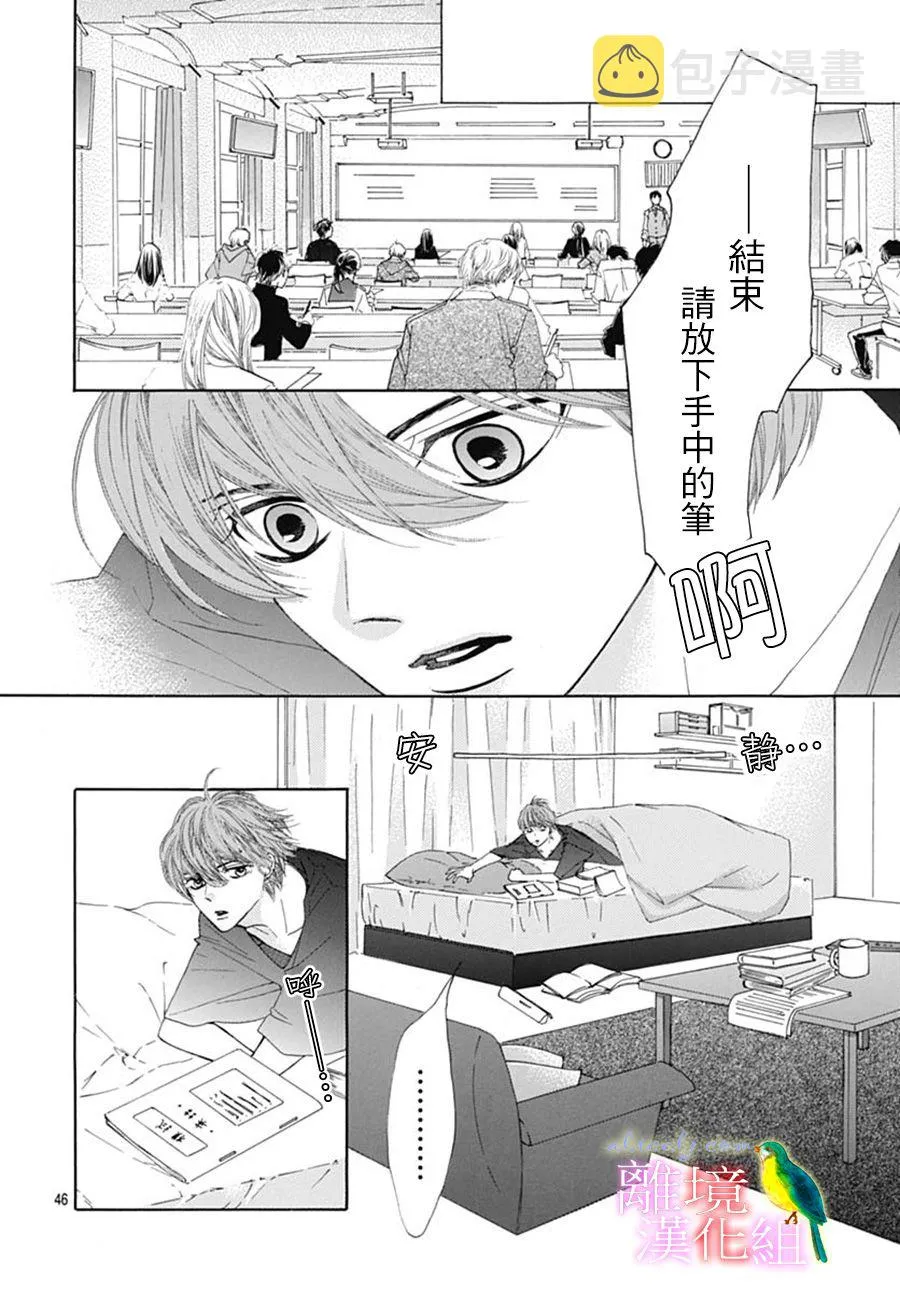 第23话 第49页