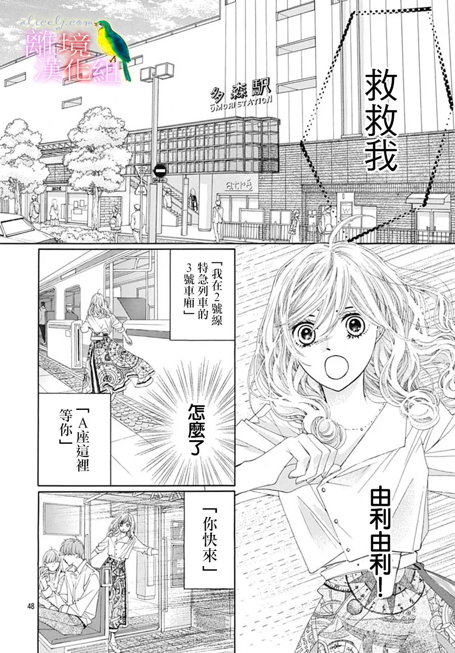第23话 第51页