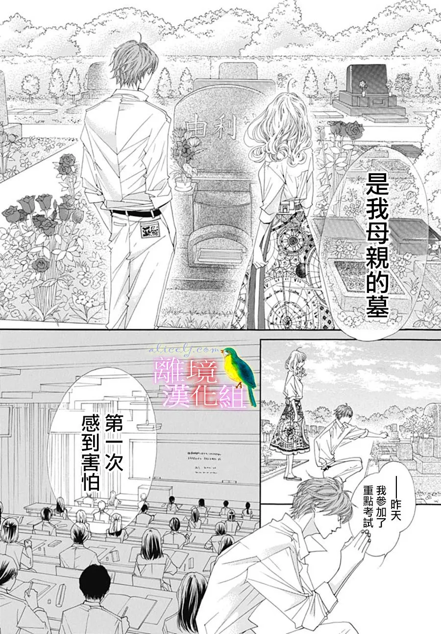第23话 第54页
