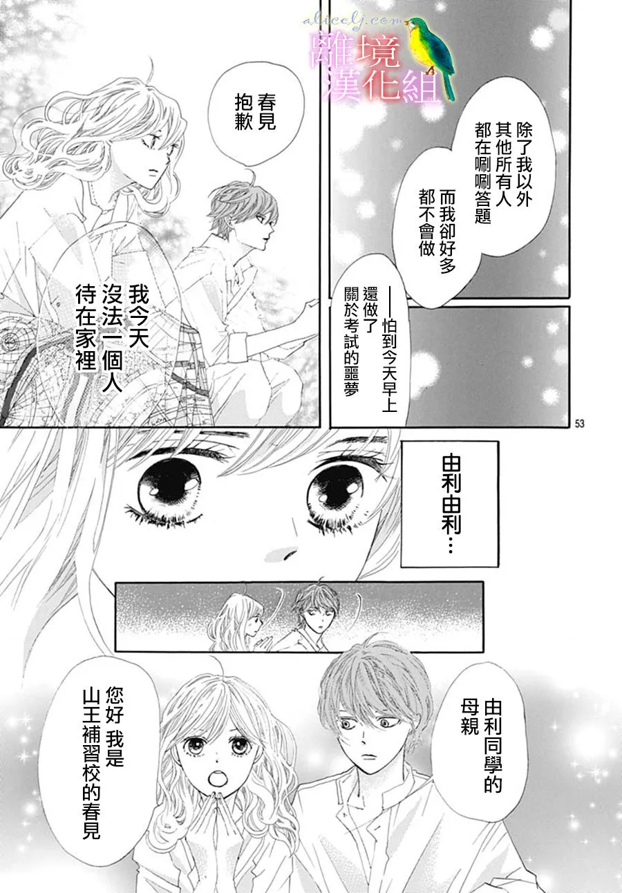 第23话 第55页