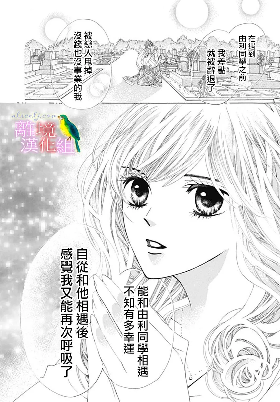 第23话 第56页