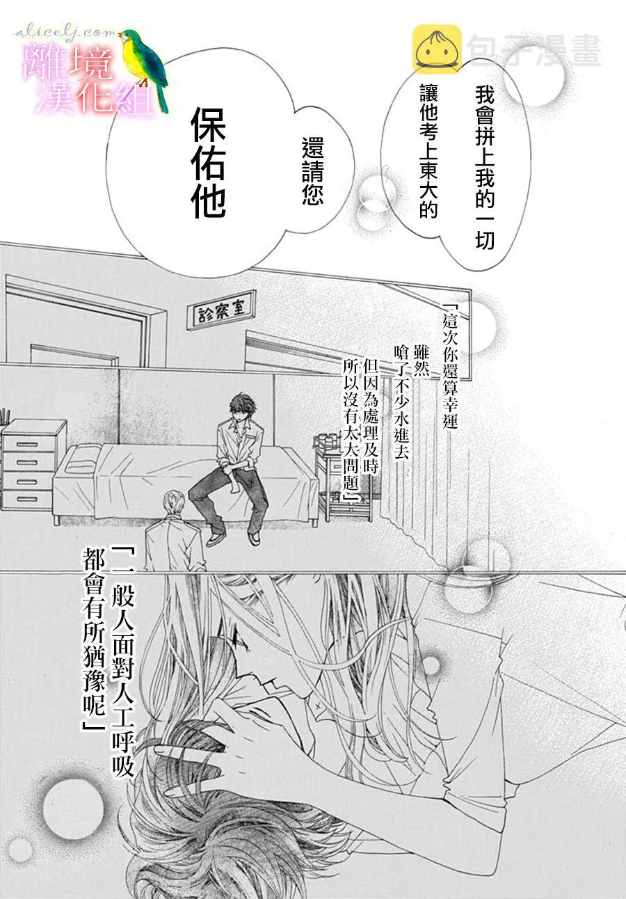 第23话 第57页
