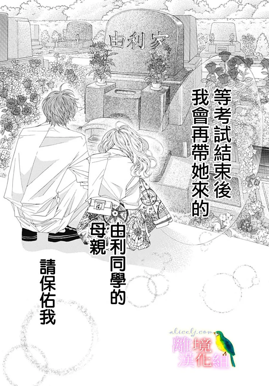 第23话 第59页