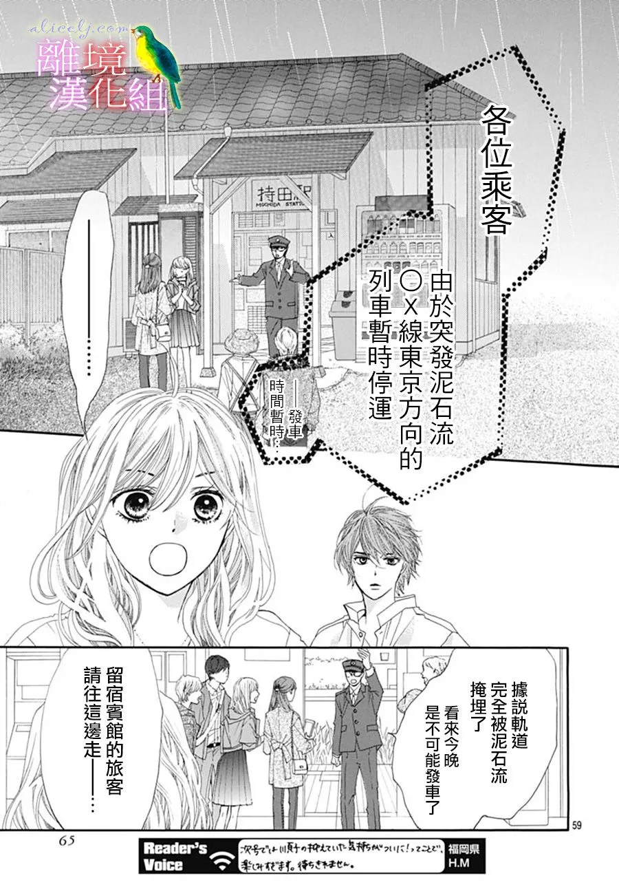 第23话 第61页