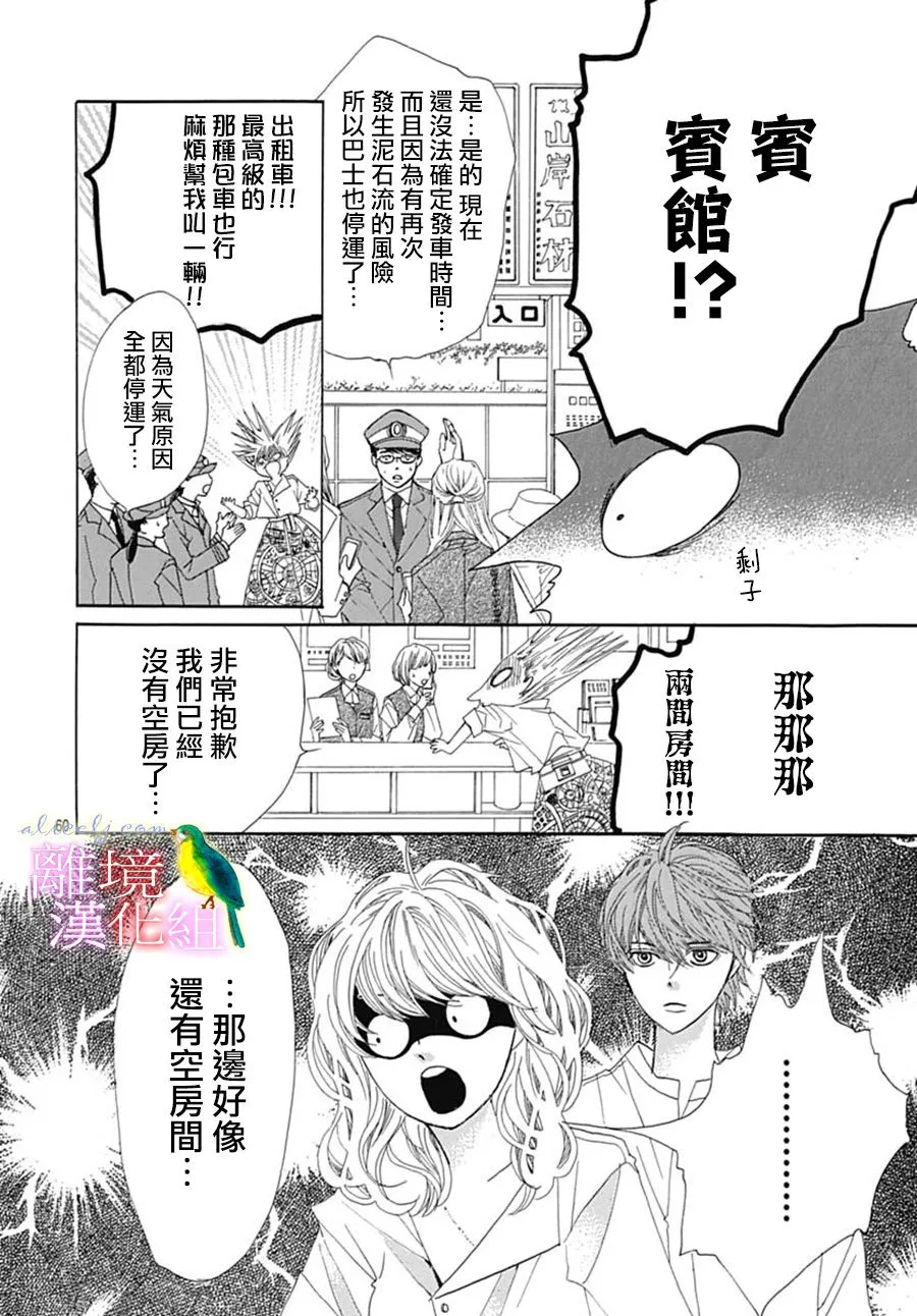 第23话 第62页