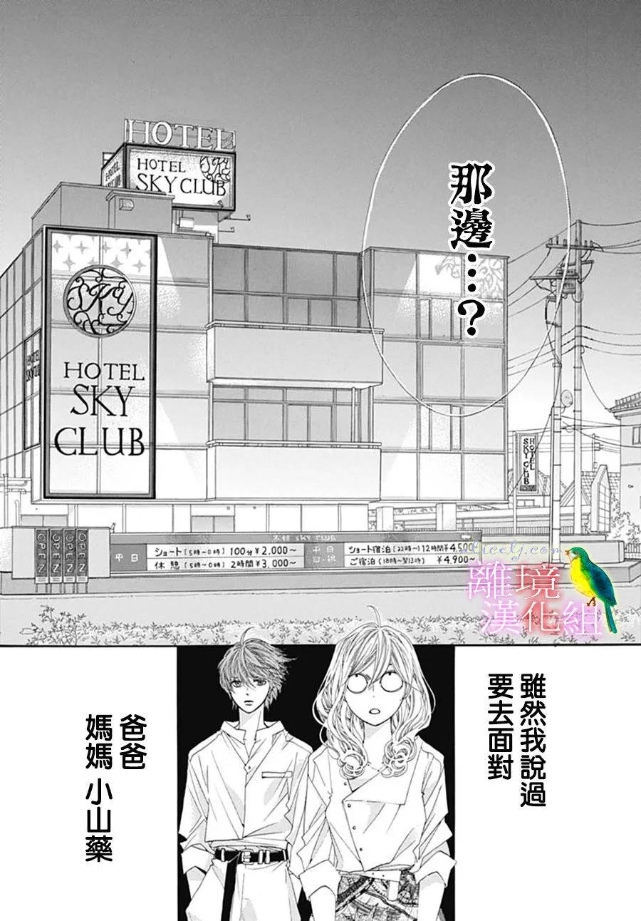 第23话 第63页