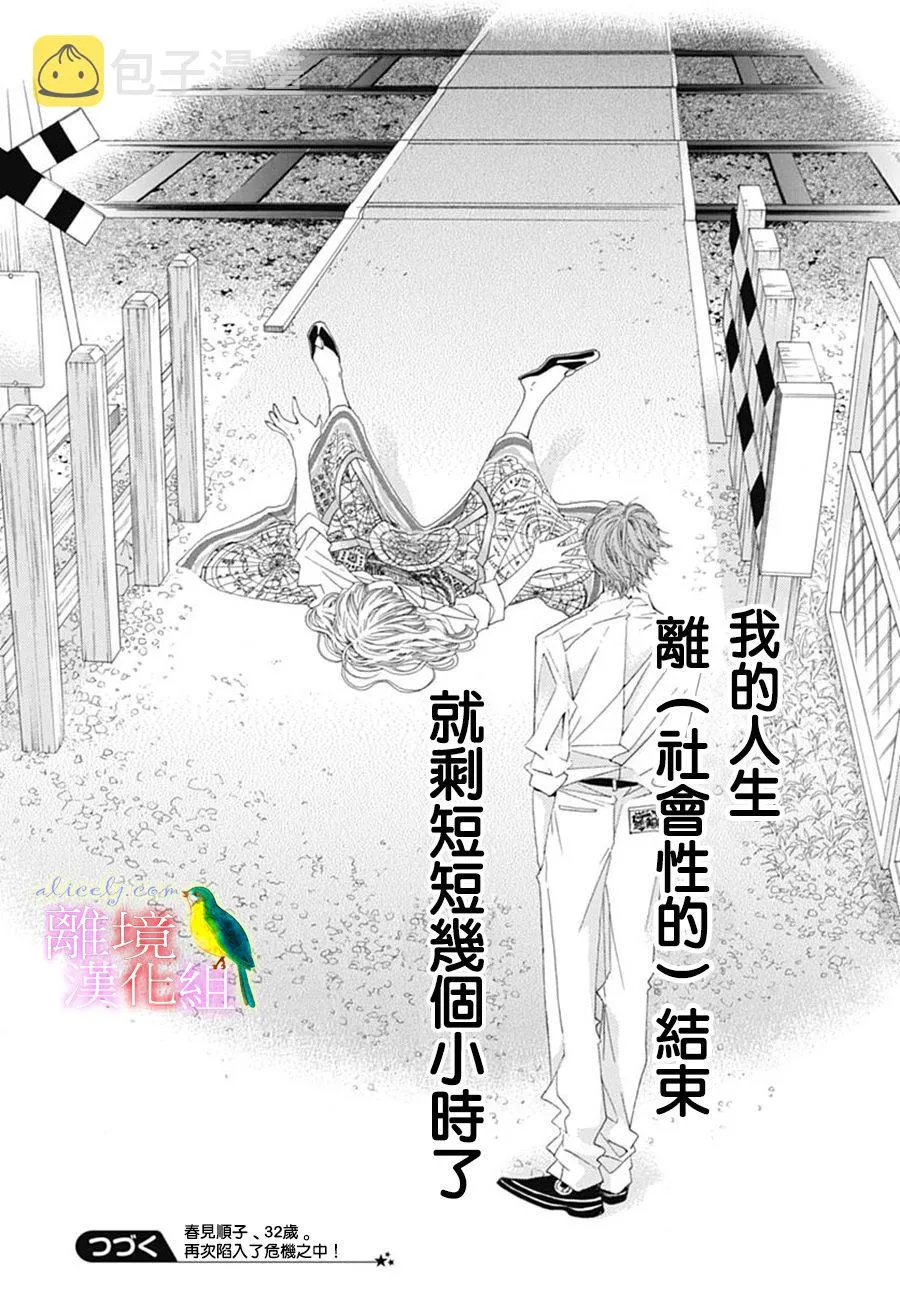 第23话 第64页