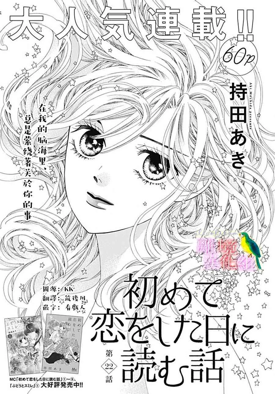 第22话 第1页