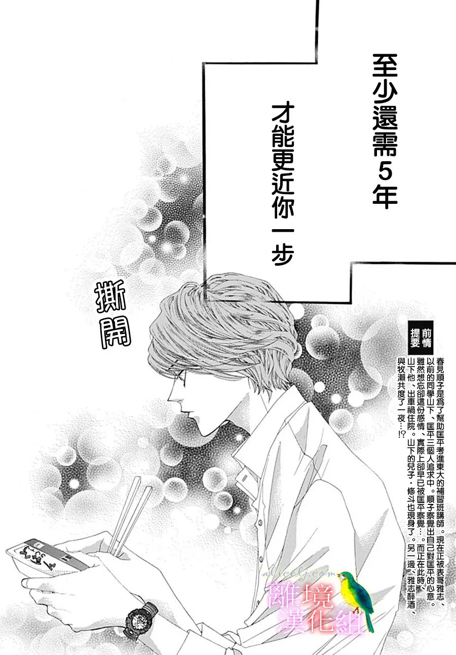 第22话 第2页