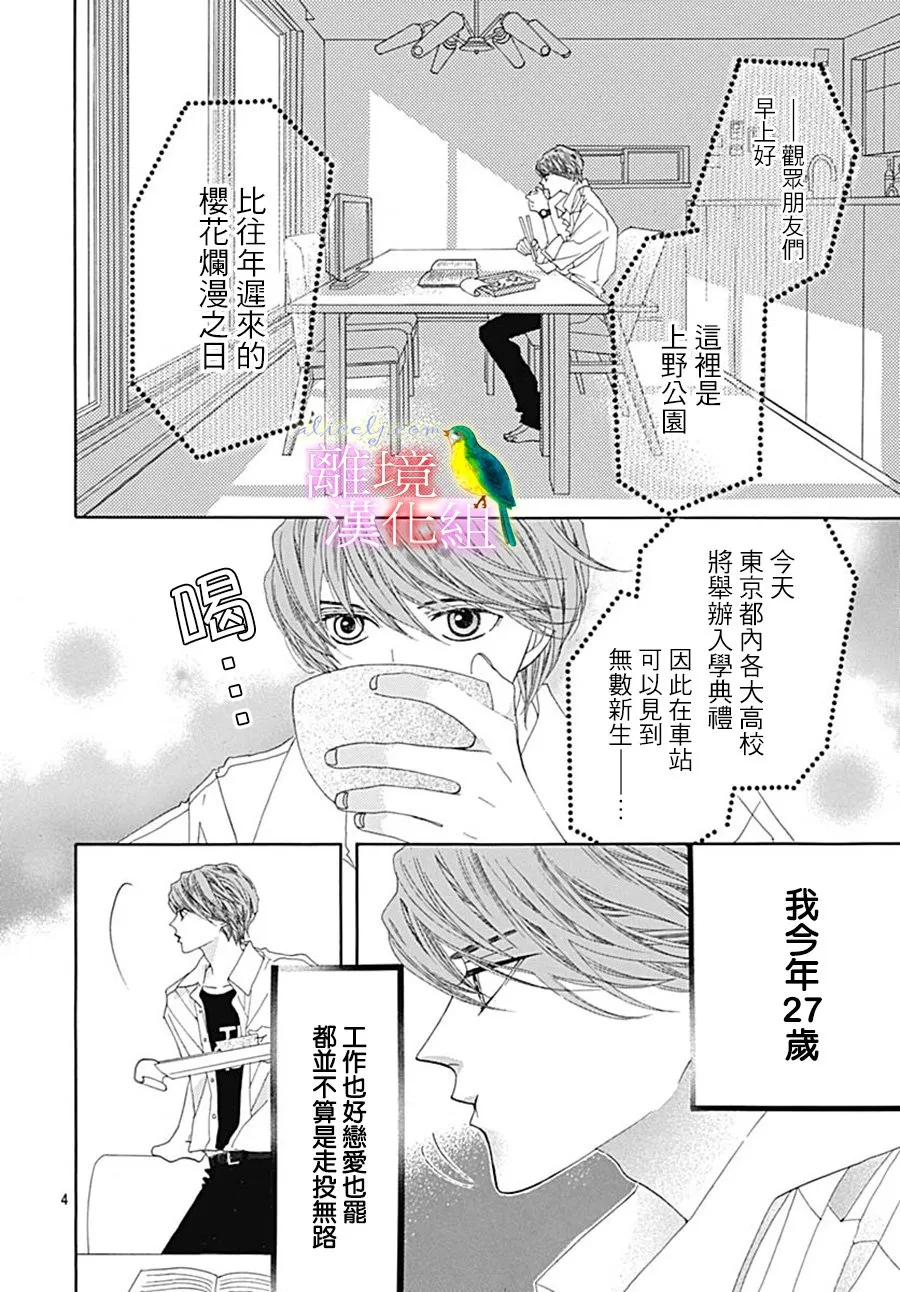 第22话 第4页
