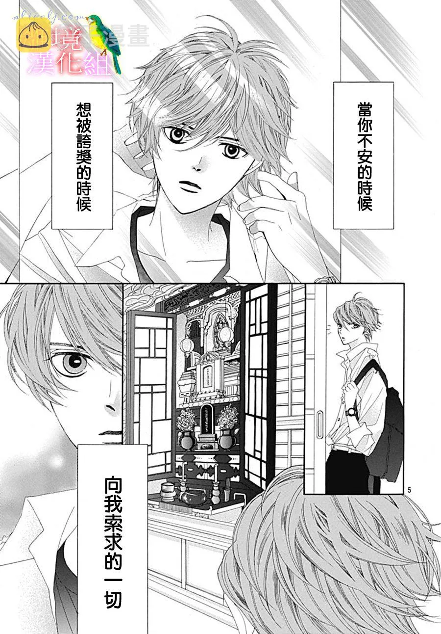 第22话 第5页