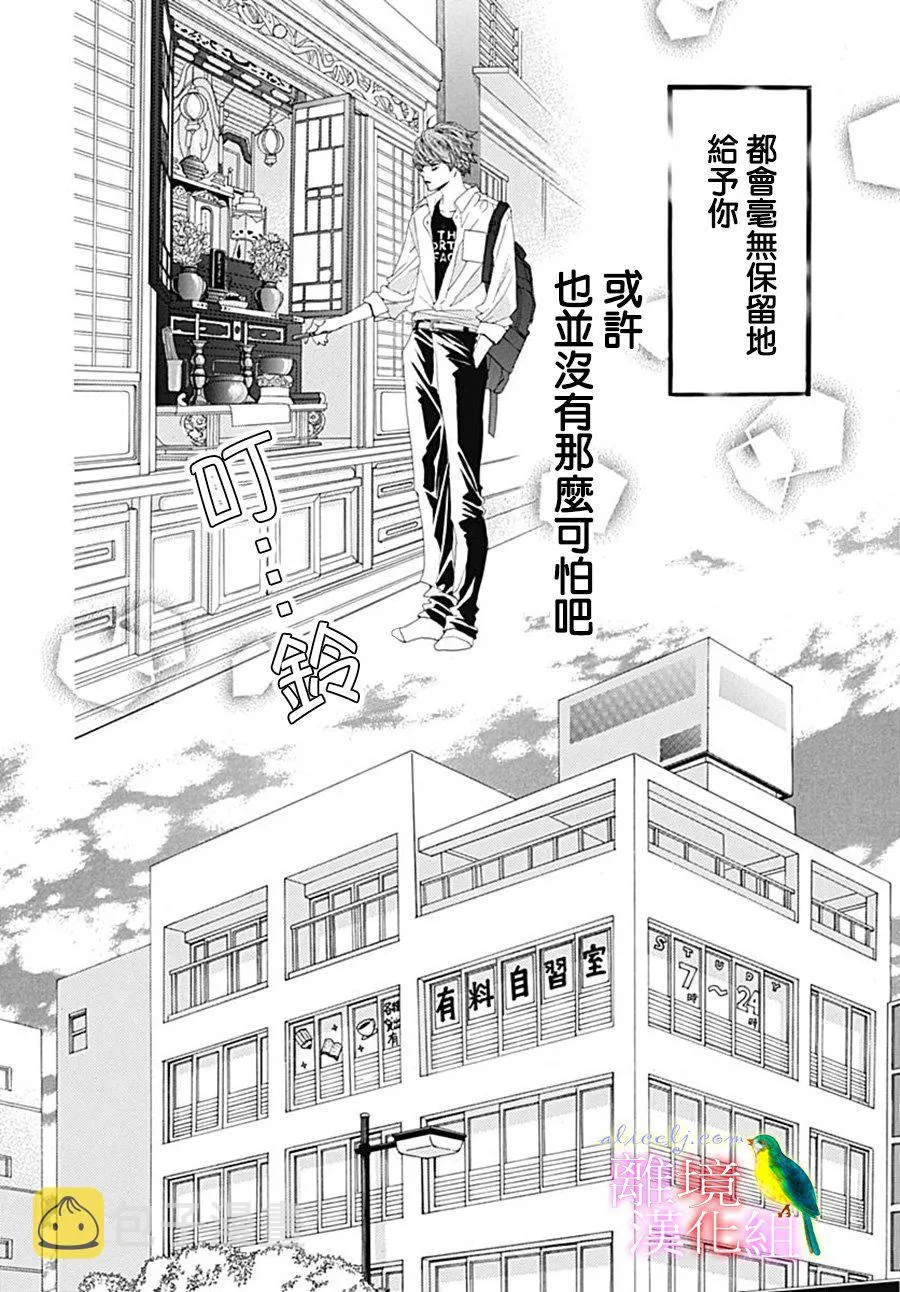第22话 第6页