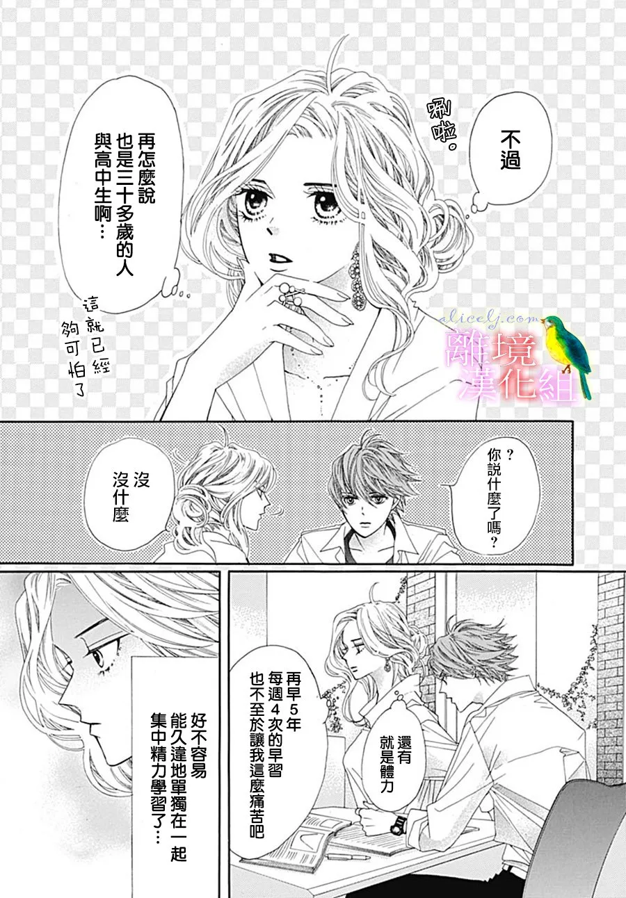第22话 第7页