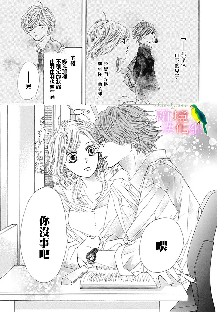 第22话 第9页