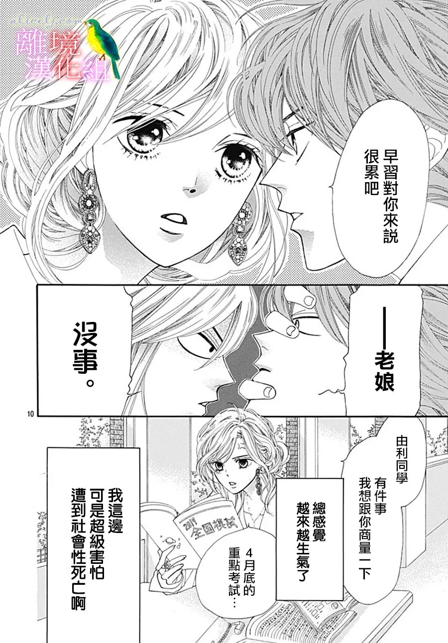 第22话 第10页