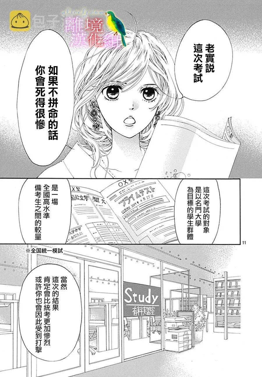 第22话 第11页