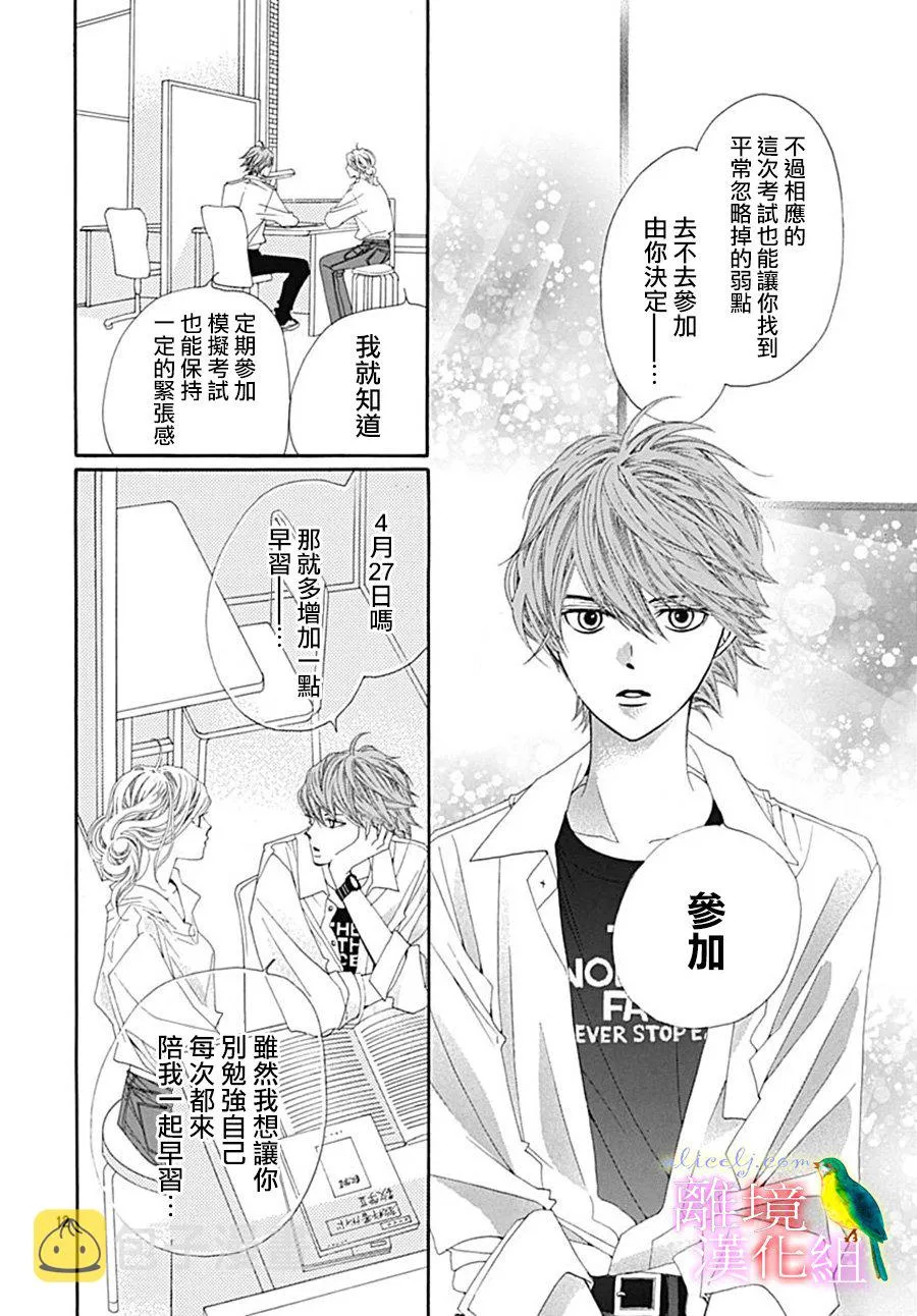 第22话 第12页
