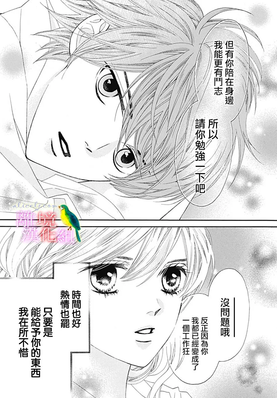 第22话 第13页