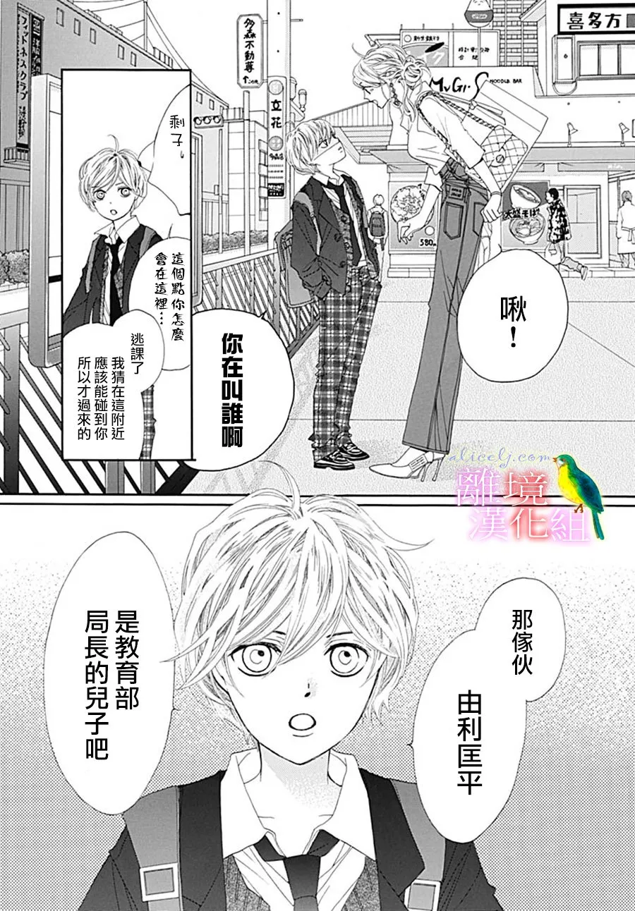 第22话 第15页