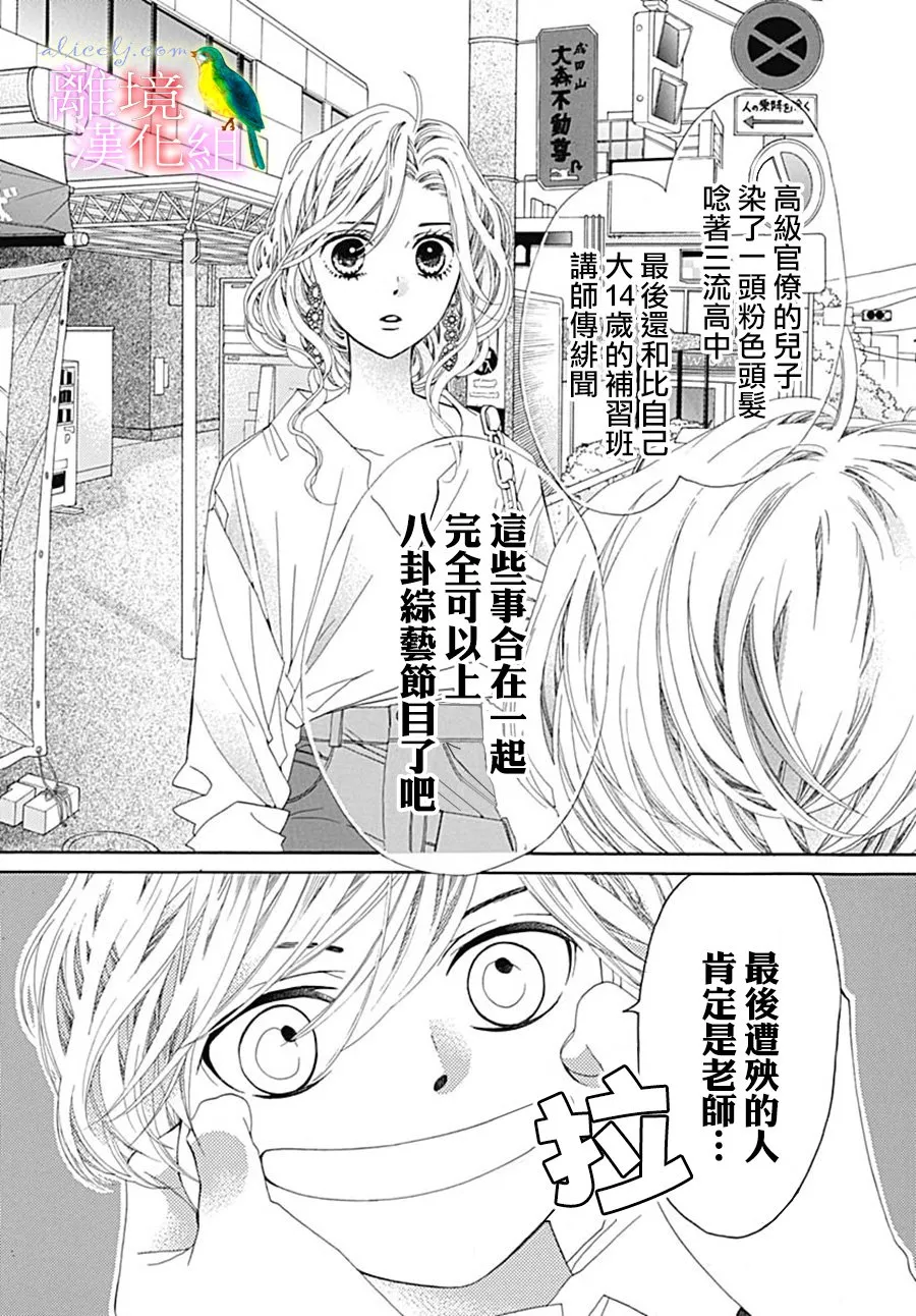 第22话 第16页