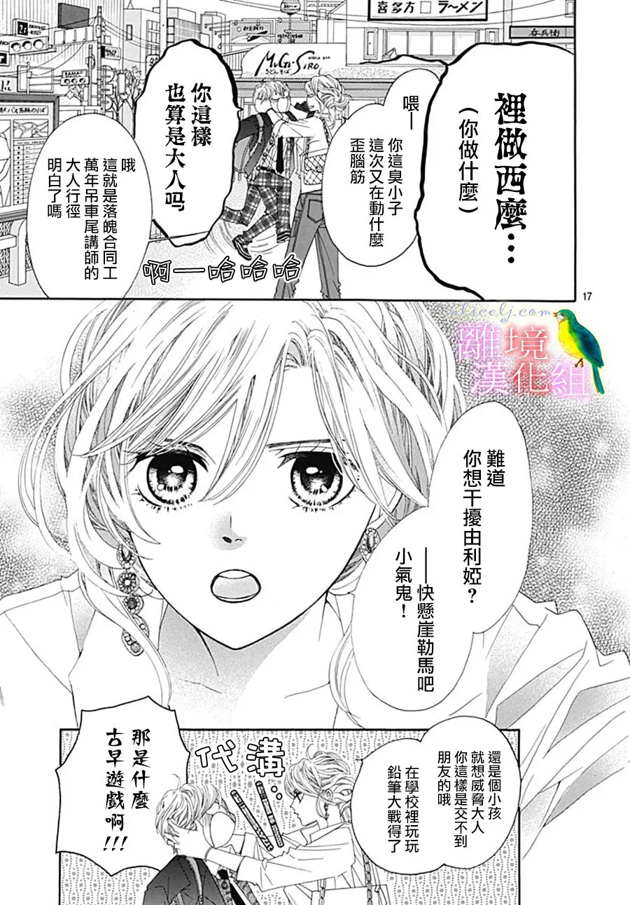 第22话 第17页