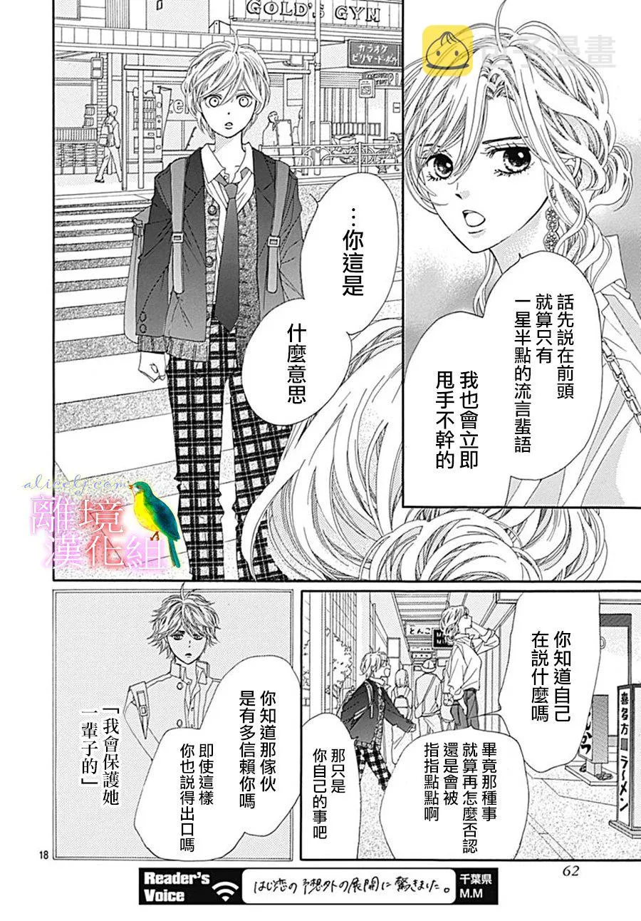 第22话 第18页