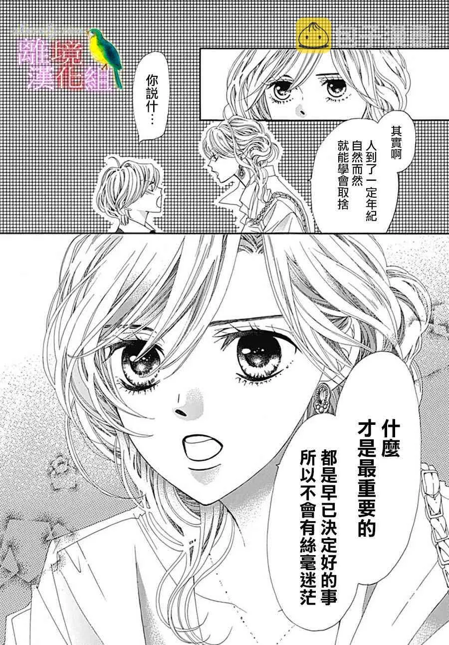 第22话 第20页