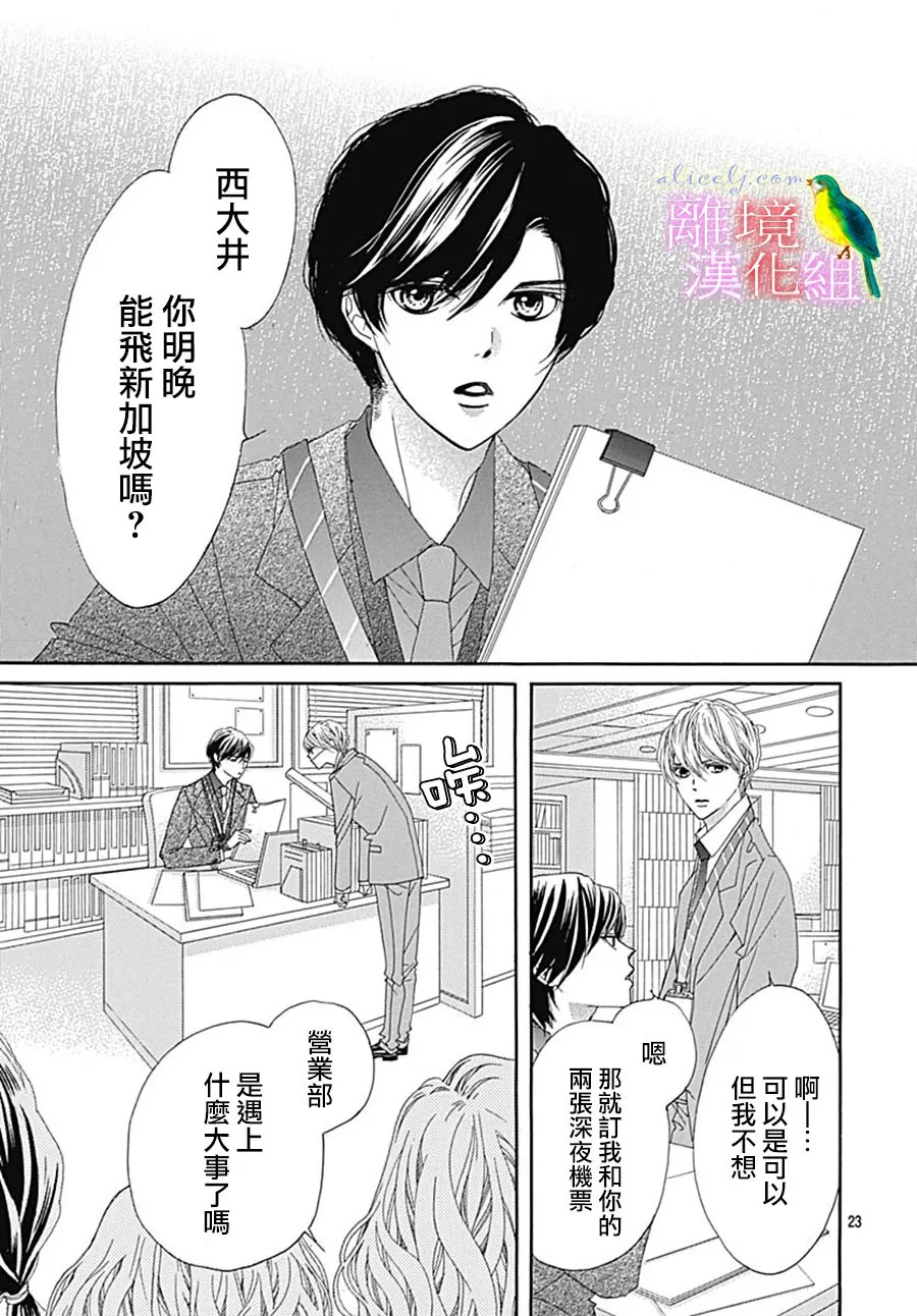 第22话 第23页