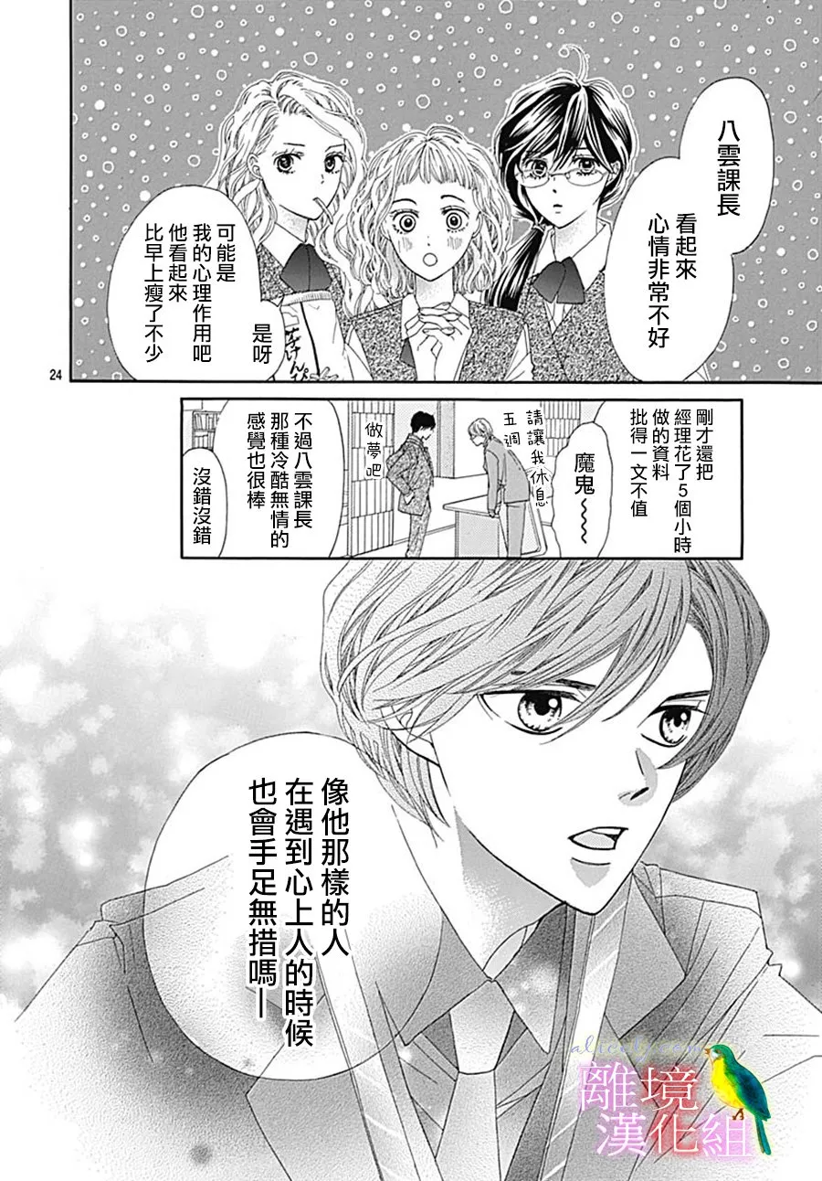第22话 第24页