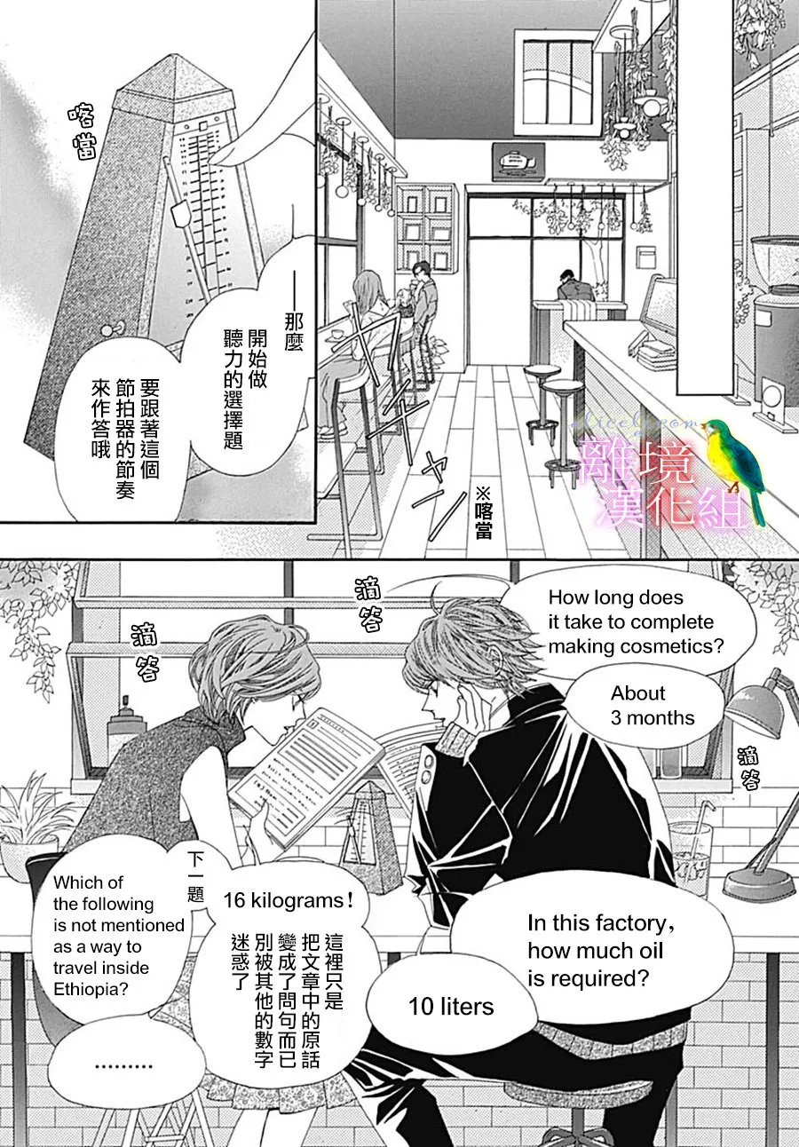 第22话 第25页