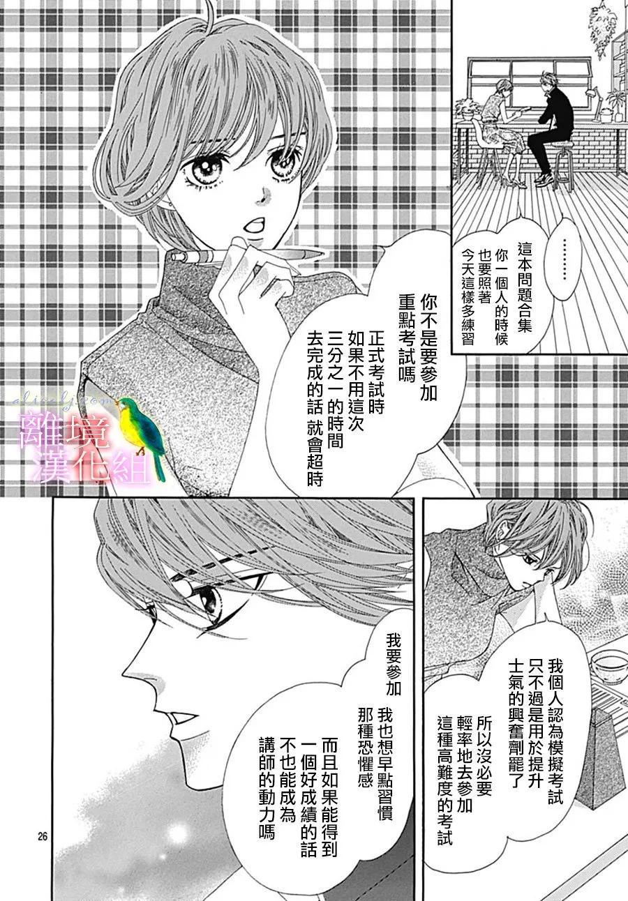 第22话 第26页