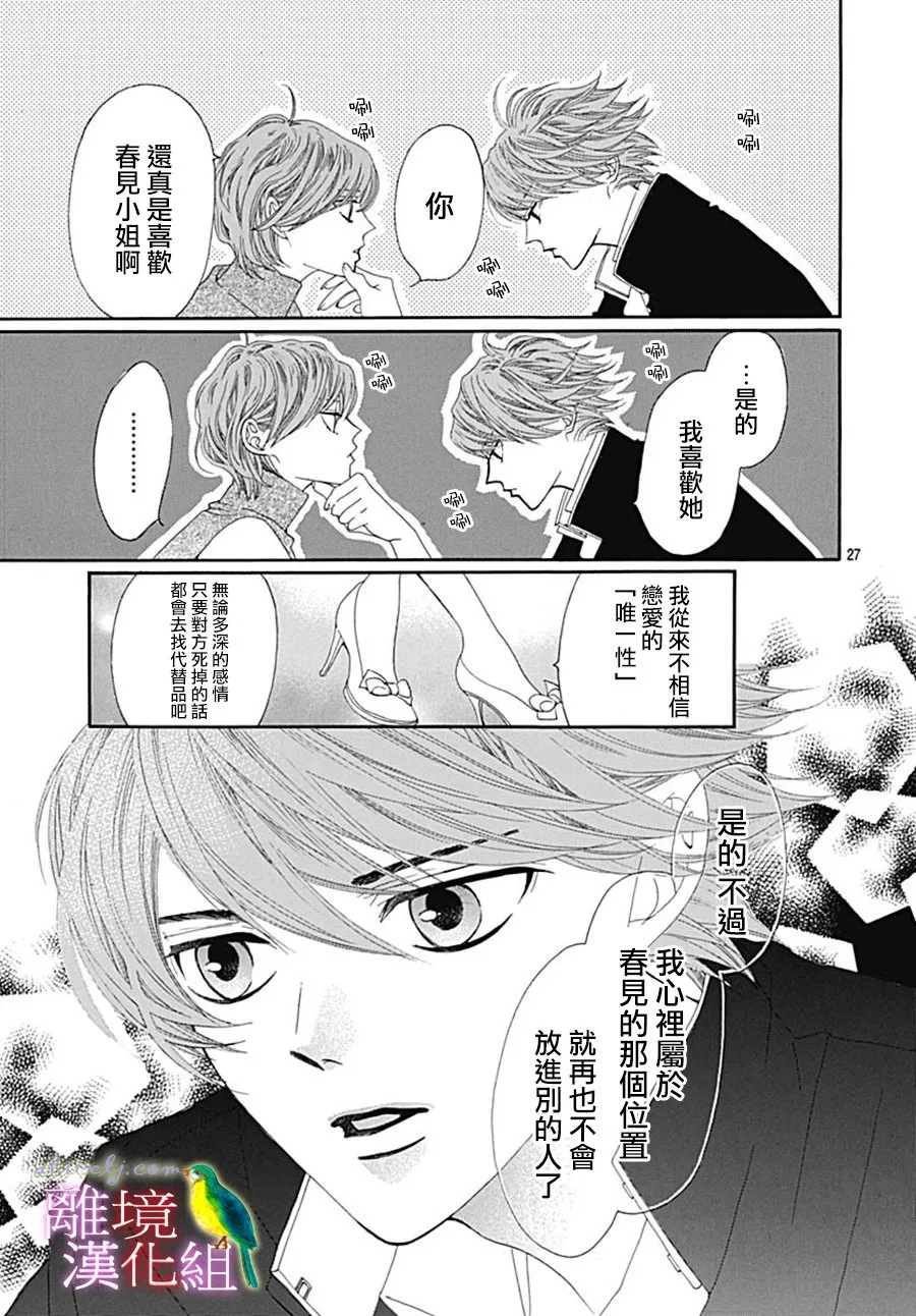 第22话 第27页
