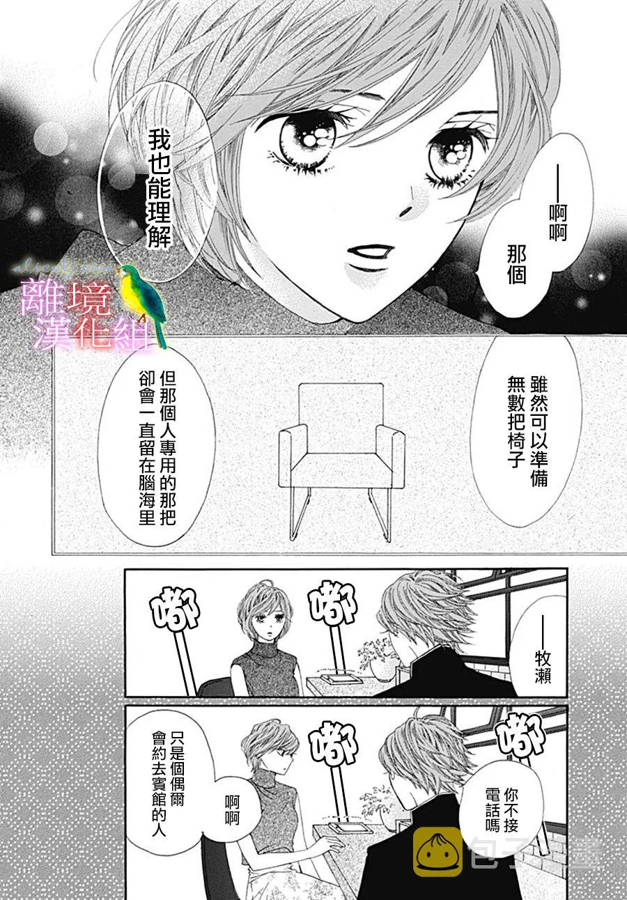 第22话 第28页
