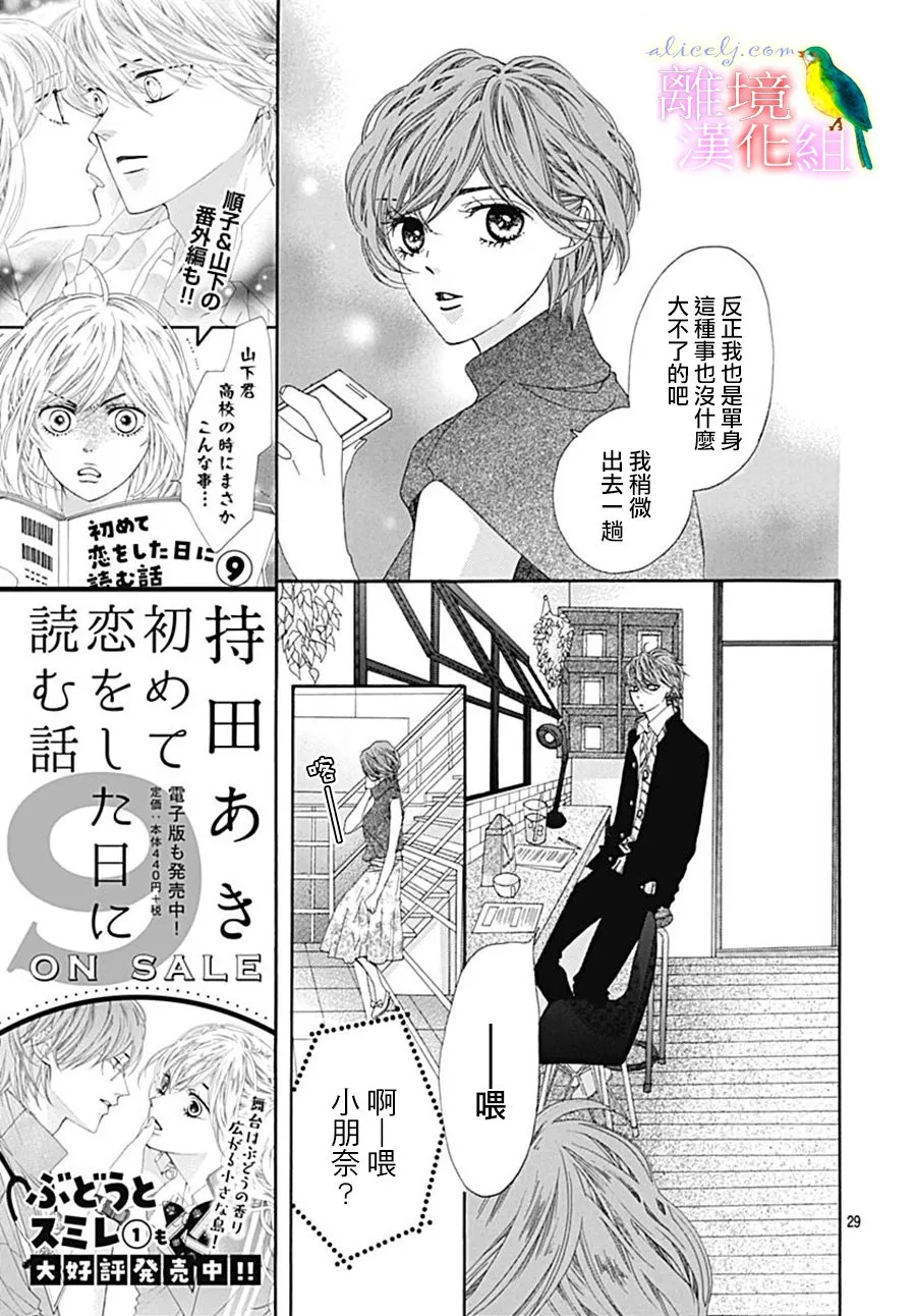 第22话 第29页
