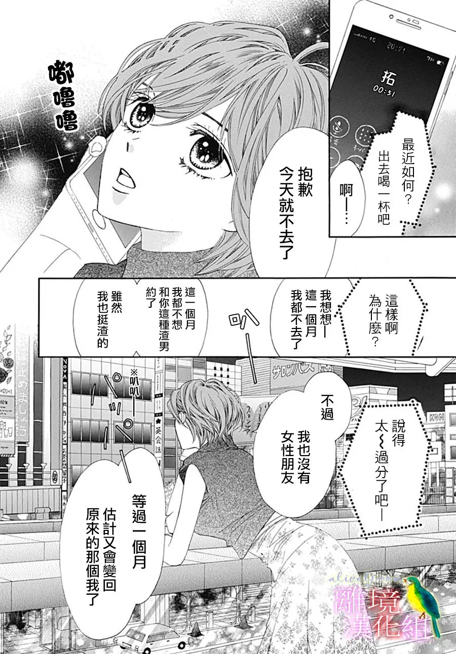 第22话 第30页