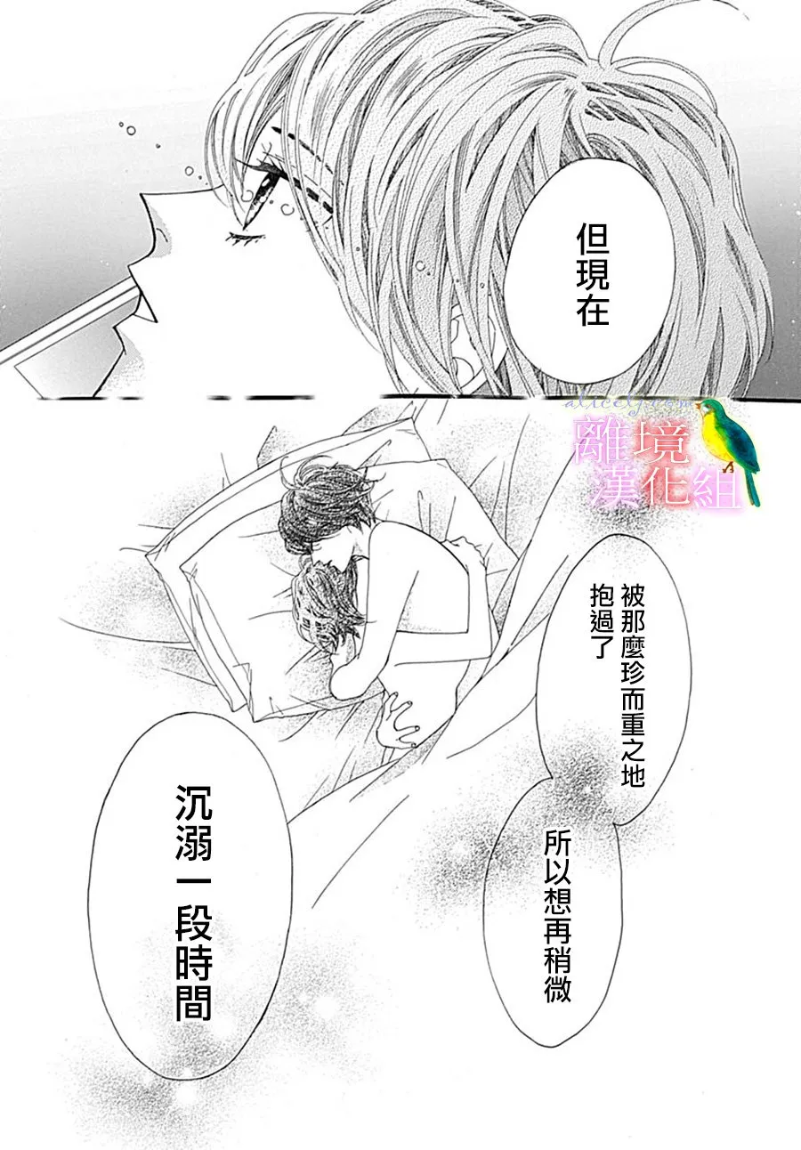 第22话 第31页