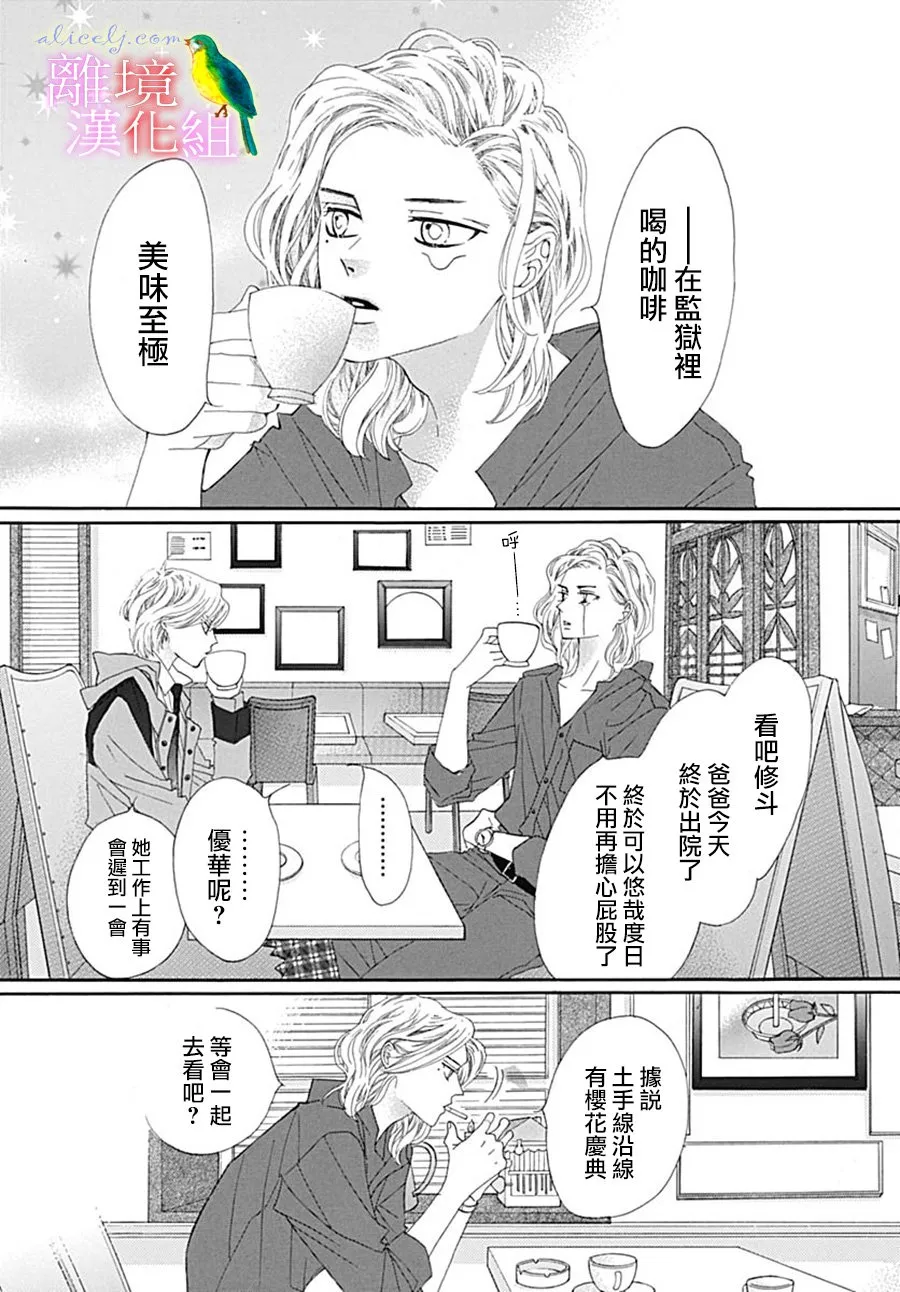 第22话 第33页