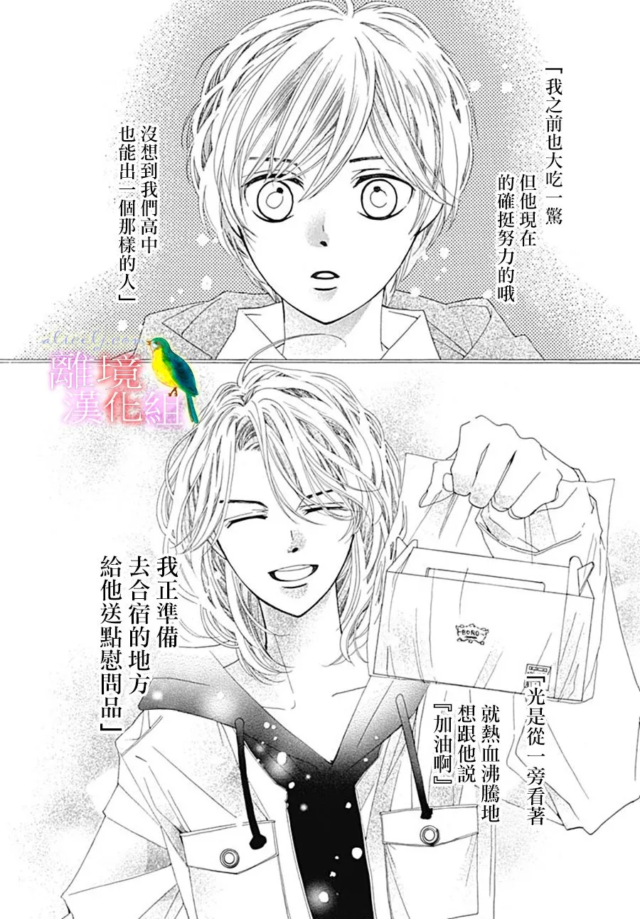 第22话 第36页