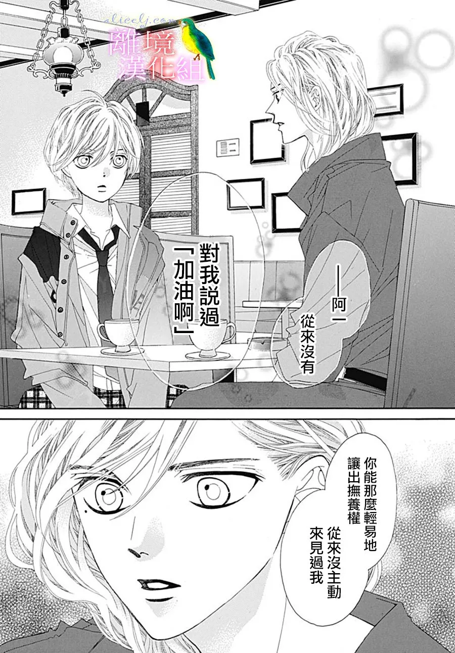第22话 第37页