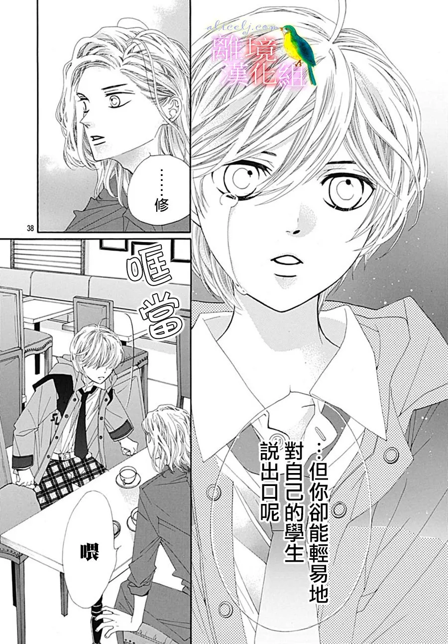 第22话 第38页
