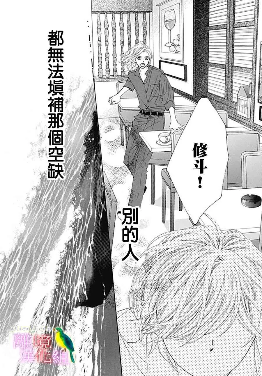 第22话 第39页
