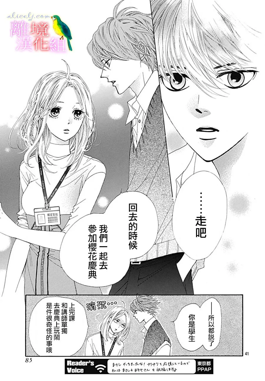 第22话 第41页
